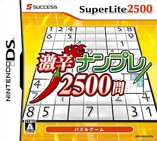 Gekikara Nanpure 2500 Mon (Japan)